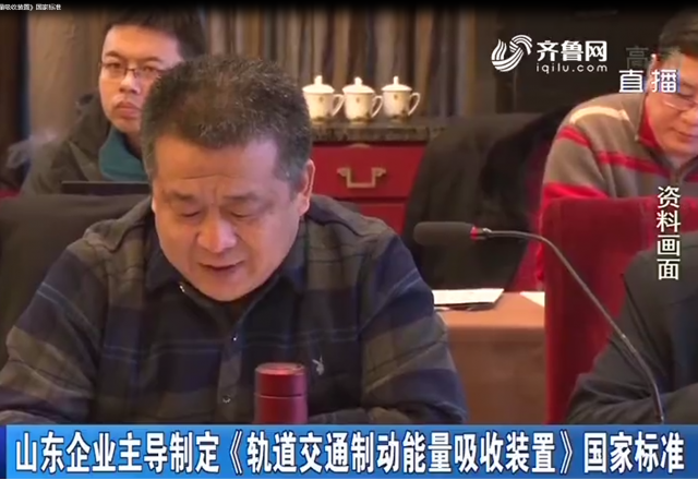  山东企业主导制定 《轨道交通制动能量吸收装置》国家标准