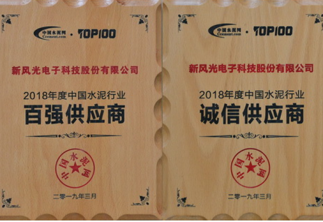 变频技术引领水泥行业节能降耗 ——尊龙凯时节能参加2019水泥行业盛会