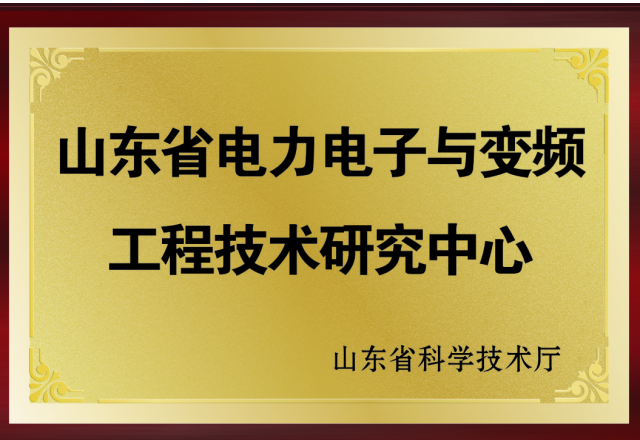 尊龙凯时节能：2017年度山东省工程技术研究中心绩效评价获优秀