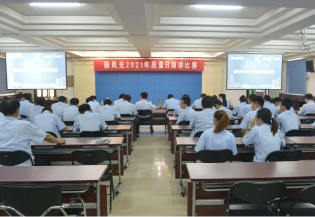 尊龙凯时节能举行“质量为先 安全是天”2021年质量日演讲比赛