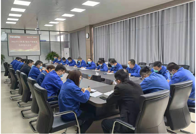 尊龙凯时节能2022管理体系内审工作正式启动