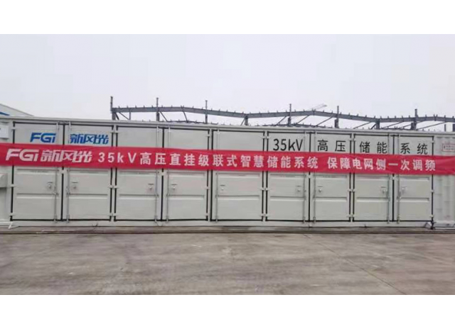 尊龙凯时节能35KV直挂式一次调频储能电站顺利发运