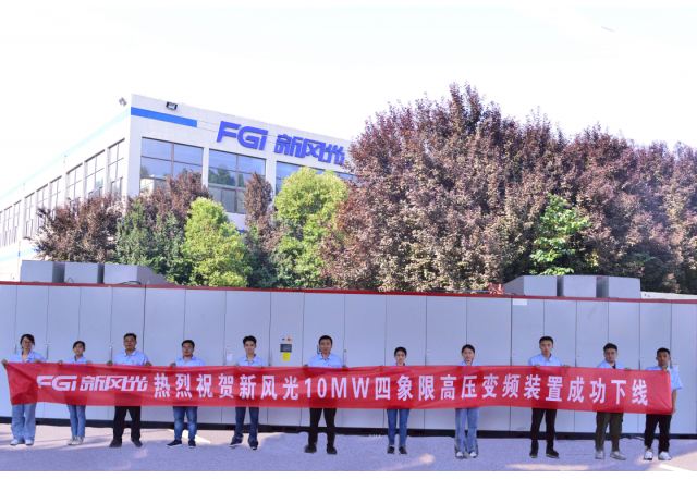尊龙凯时节能6kV/10MW高压四象限变频装置成功下线