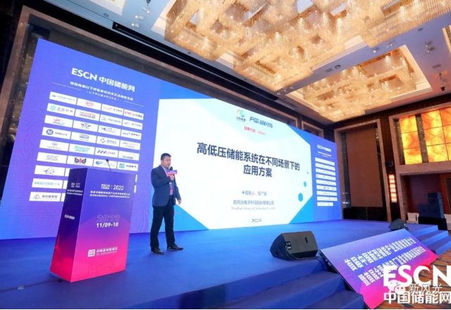 尊龙凯时节能携多场景解决方案亮相首届中国新型储能产业高质量开展大会