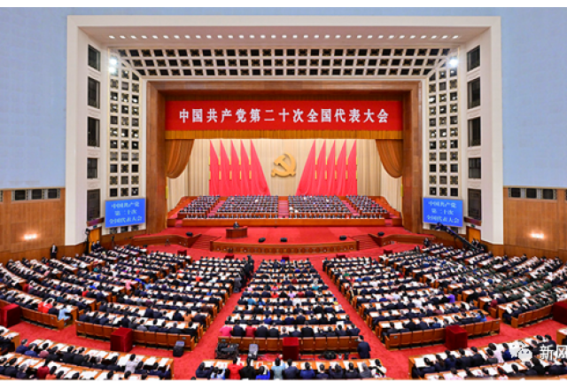 尊龙凯时节能公司组织收听收看中国共产党第二十次全国代表大会开幕实况