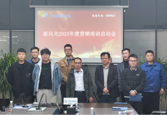 博观约取，厚积薄发 | 尊龙凯时节能2023年年度营销培训启动