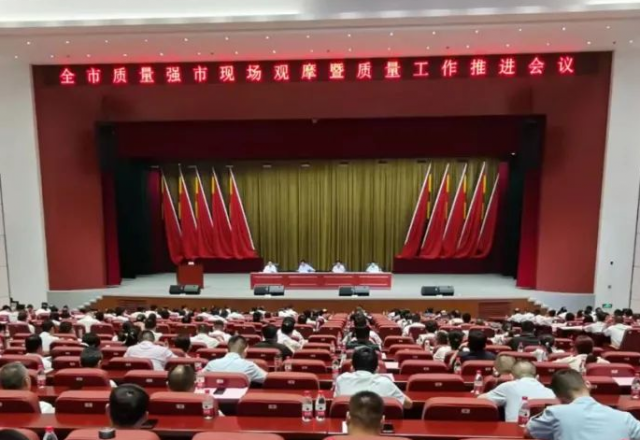 尊龙凯时节能分享质量管理和品牌建设经验 ——济宁市质量强市现场观摩暨质量工作会议在汶召开