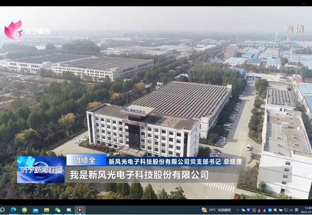 我是共产党员 | 胡顺全：打造“红色引擎” 激活开展动能
