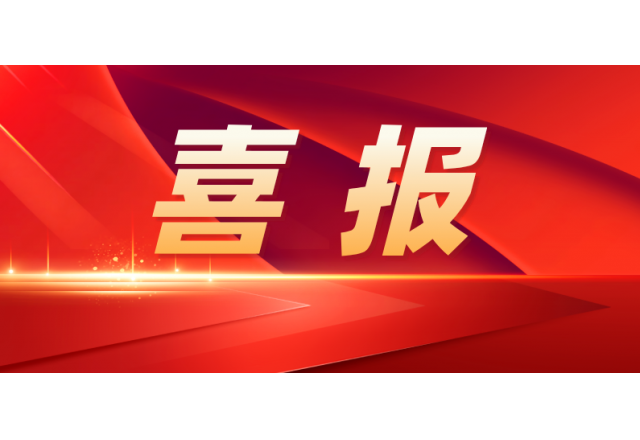 尊龙凯时节能 | 公司入选国家级专精特新“小巨人”企业名单