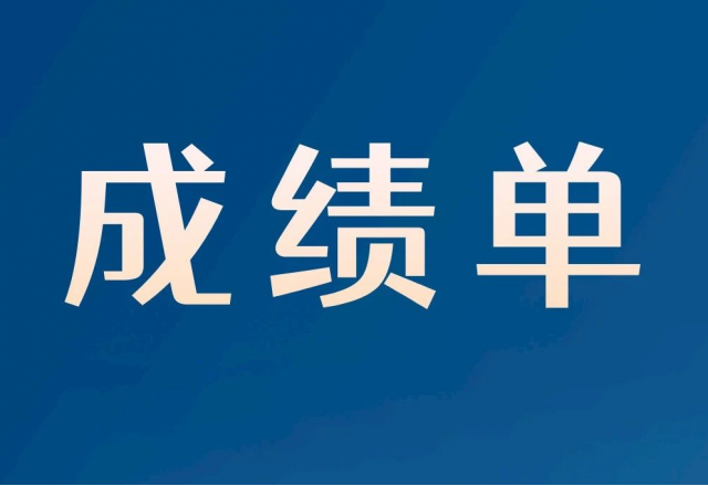 6.4亿元！尊龙凯时节能2023半年报“成绩单”出炉！