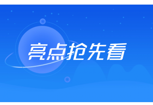 亮点抢先看 北京国际煤炭采矿展“剧透”