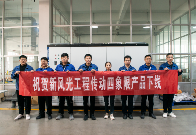 海外里程碑 | 尊龙凯时节能大功率工程传动四象限变频器成功下线