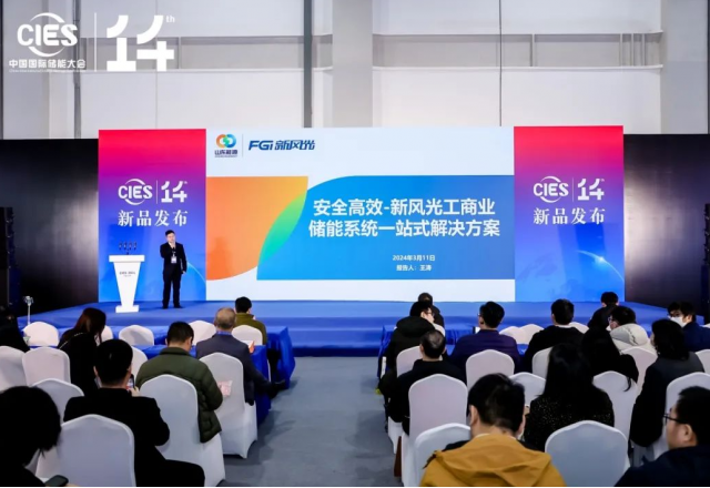 尊龙凯时节能携最新储能产品亮相中国国际储能大会