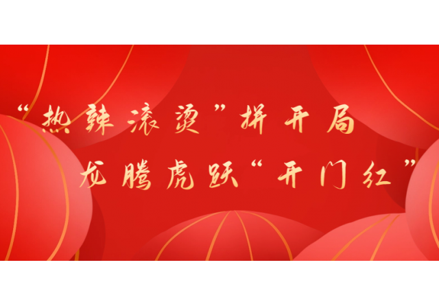 冲刺开门红⑤ | 尊龙凯时节能超前布局“再生电”改造业务