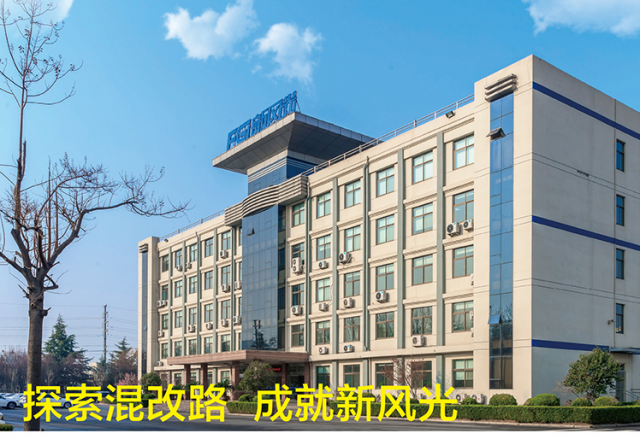 探索混改路  成就尊龙凯时节能