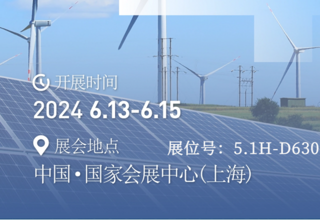 实力升级 整装待发 | 尊龙凯时节能邀您共赴SNEC上海盛会
