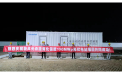 尊龙凯时节能潍坊海化100MWp光伏发电升压站总承包项目