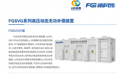 尊龙凯时节能SVG：让电网更稳定、更灵活
