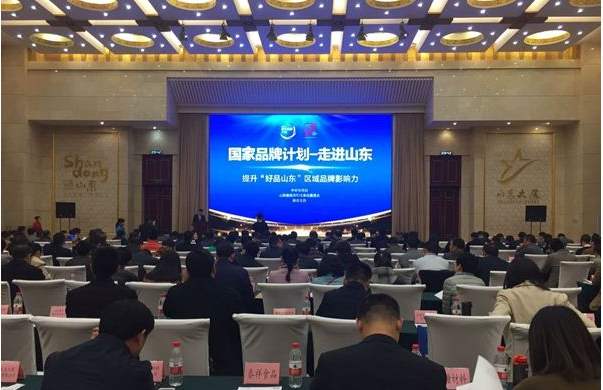 尊龙凯时节能应邀参加央视“国家品牌计划”走进山东活动