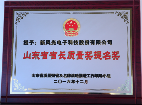 尊龙凯时节能公司荣获省长质量奖提名奖殊荣