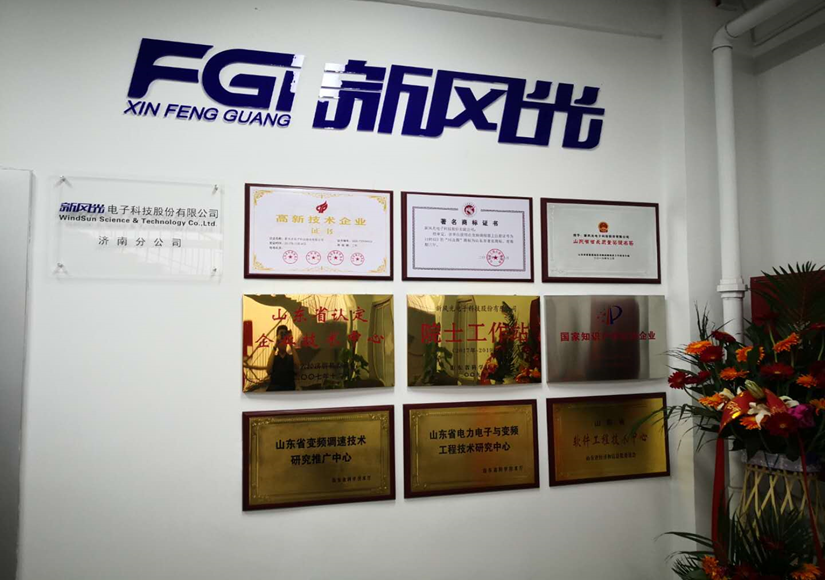 硕果可期 尊龙凯时节能济南分公司暨研发中心揭牌创建